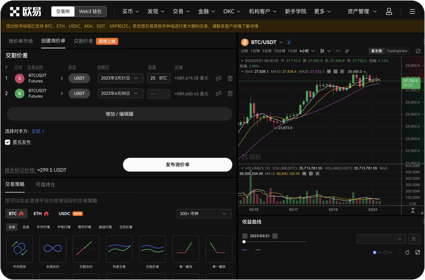 阿根廷比特币交易中的“深度”是什么
